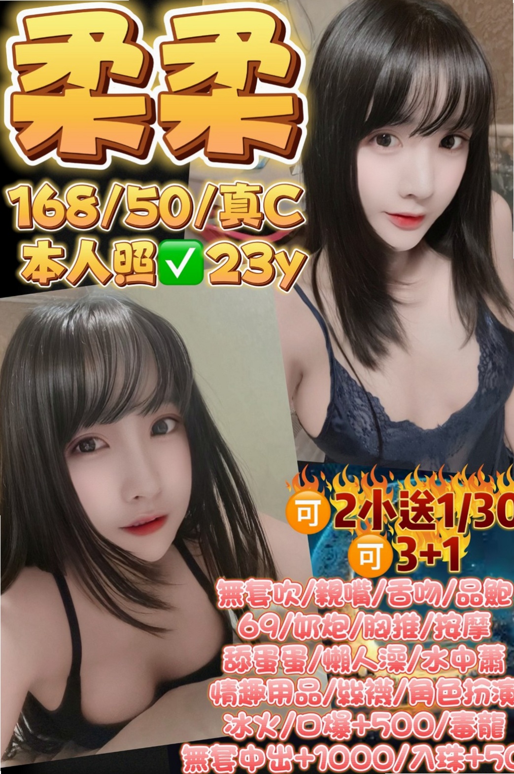 保單號KTV服務員｜采蝶｜【情趣服裝讓你更加有性趣、自備噢】  軟軟的想吃棉花糖一樣 很甜很暖心哦｜高雄美女外送｜年齡19歲｜身高170cm｜體重50kg｜胸圍C罩杯